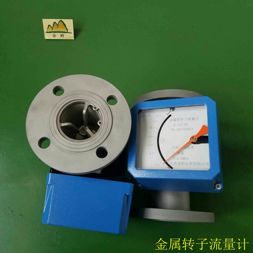 金屬轉子流量計